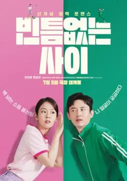 Близкие отношения онлайн