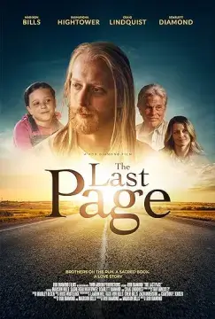 Последняя страница онлайн
